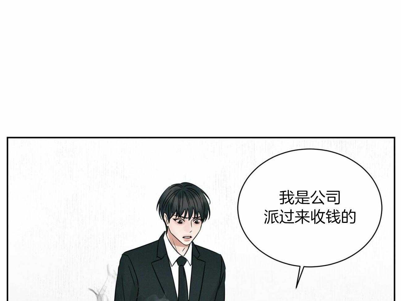 《即使不爱我》第85话 威胁 第9页