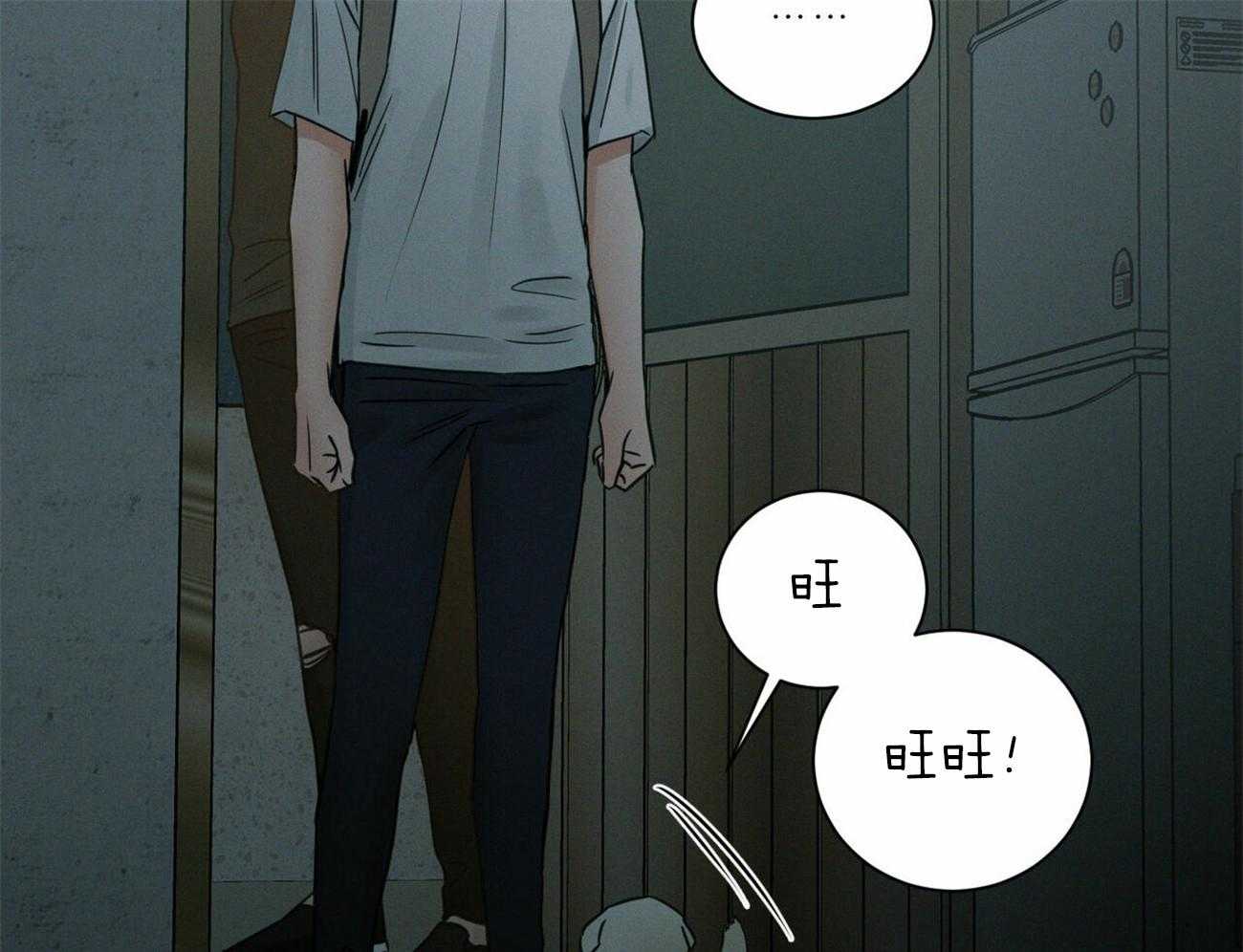 《即使不爱我》第87话 结束吧 第12页