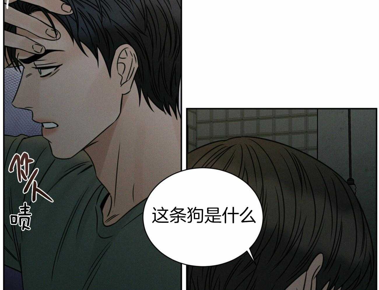 《即使不爱我》第87话 结束吧 第14页
