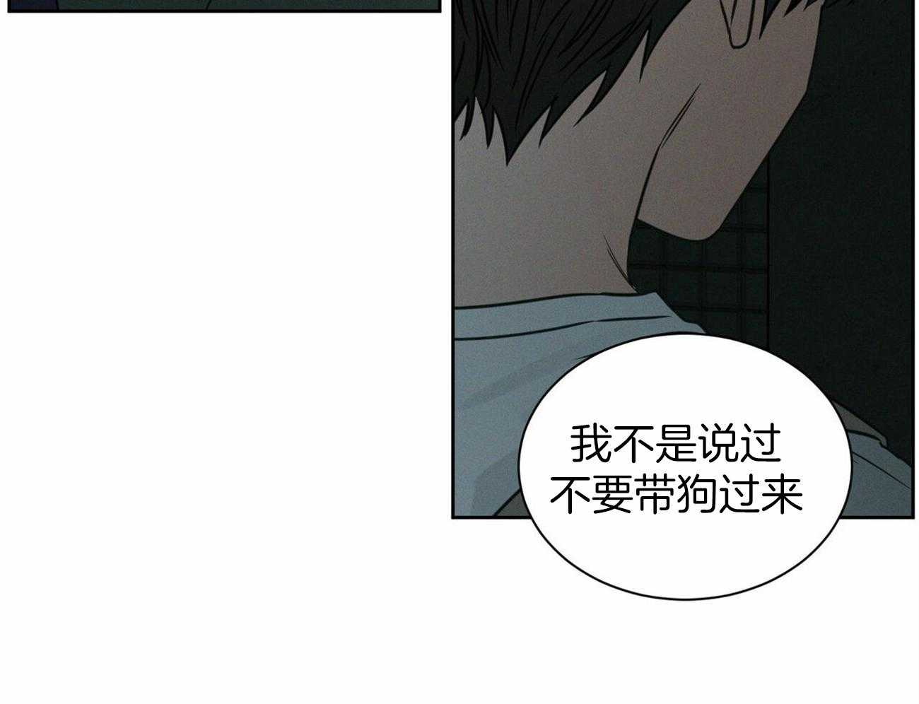 《即使不爱我》第87话 结束吧 第15页