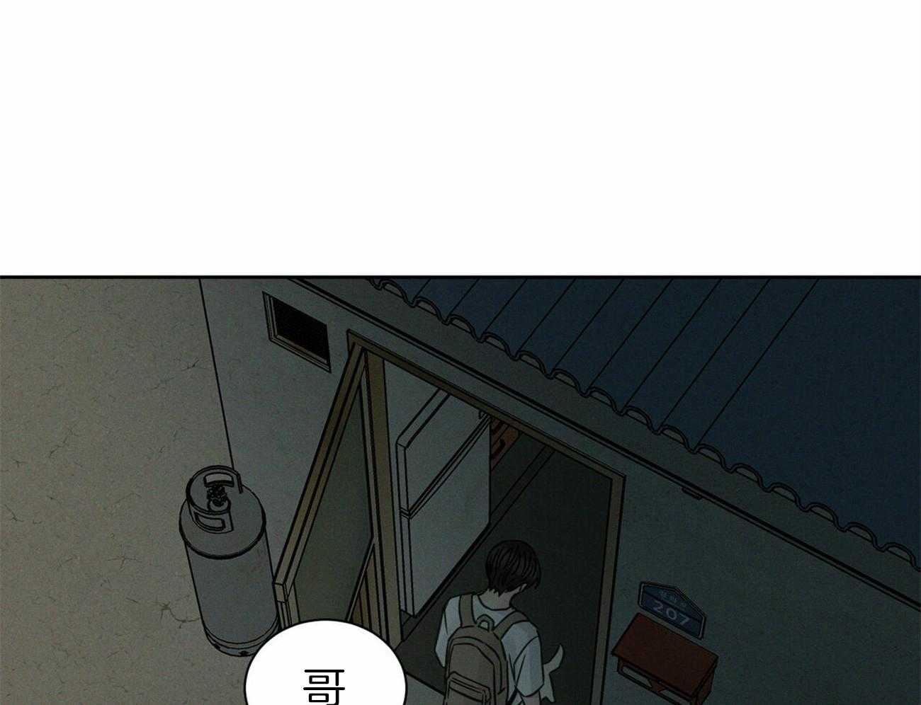 《即使不爱我》第87话 结束吧 第16页