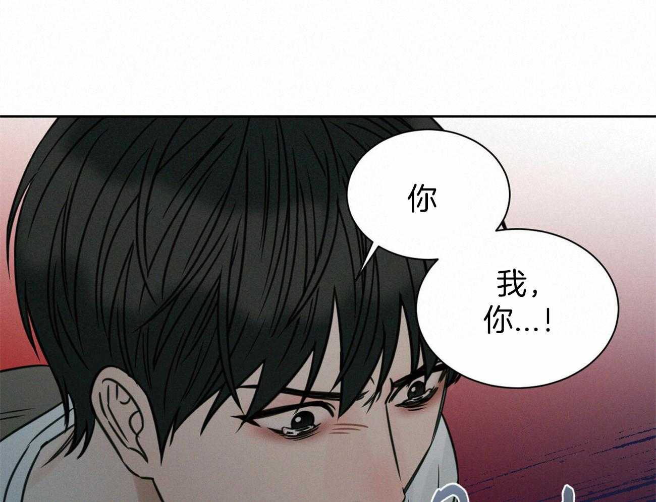 《即使不爱我》第87话 结束吧 第18页