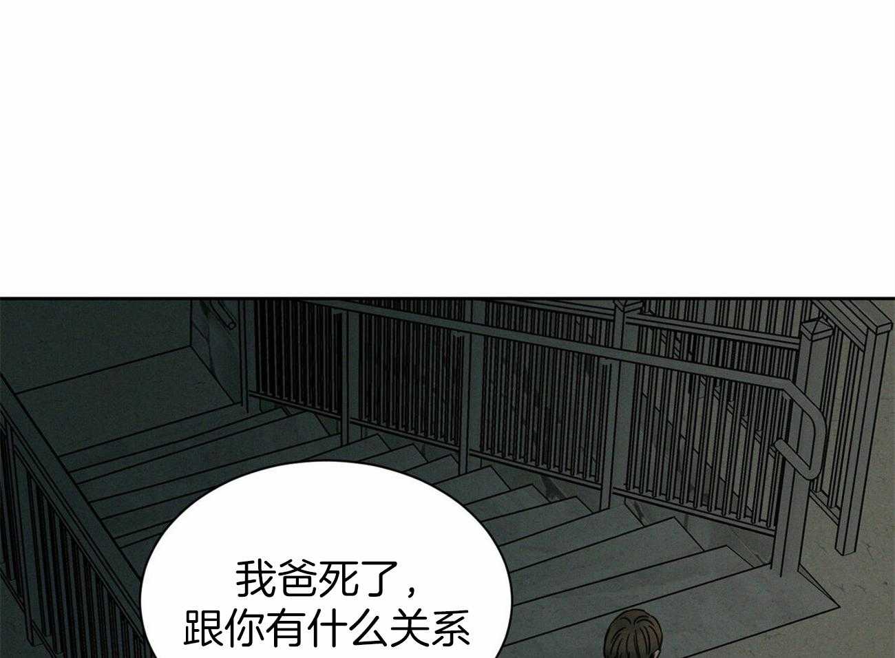 《即使不爱我》第87话 结束吧 第1页
