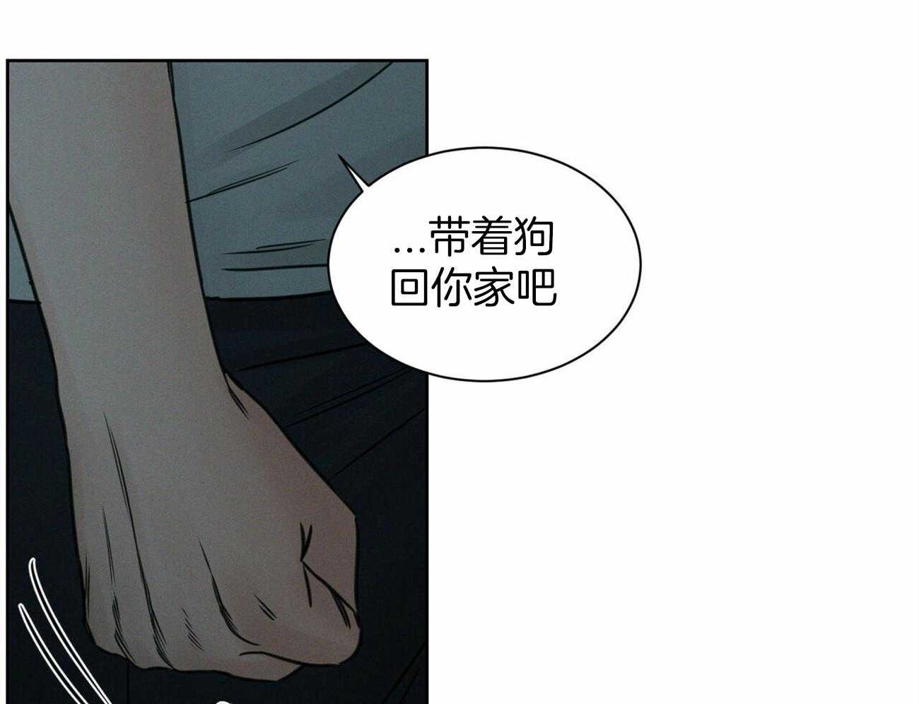 《即使不爱我》第87话 结束吧 第20页