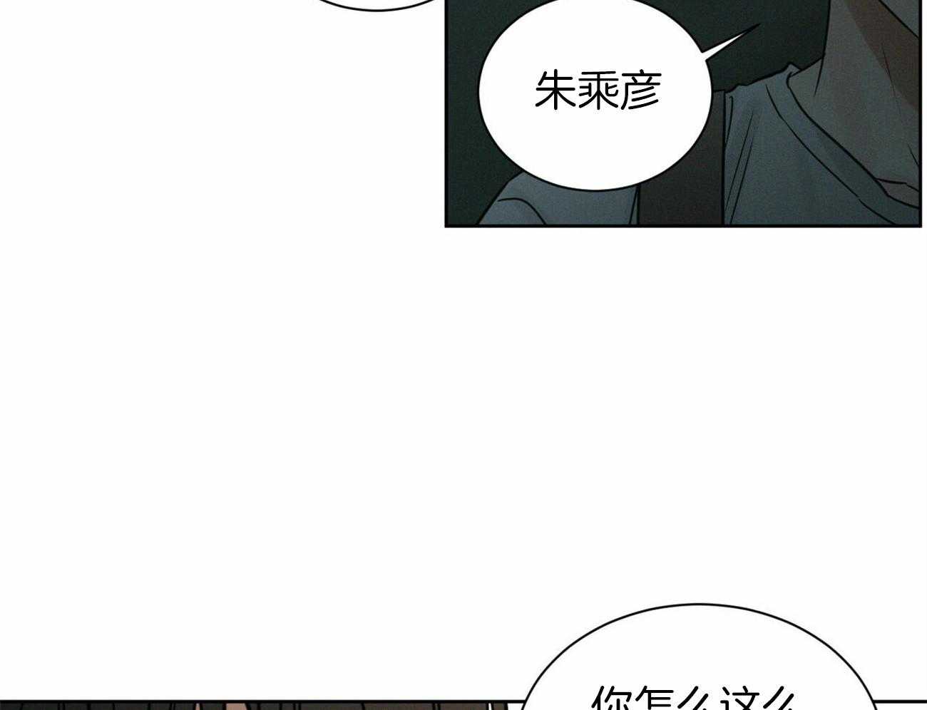 《即使不爱我》第87话 结束吧 第22页