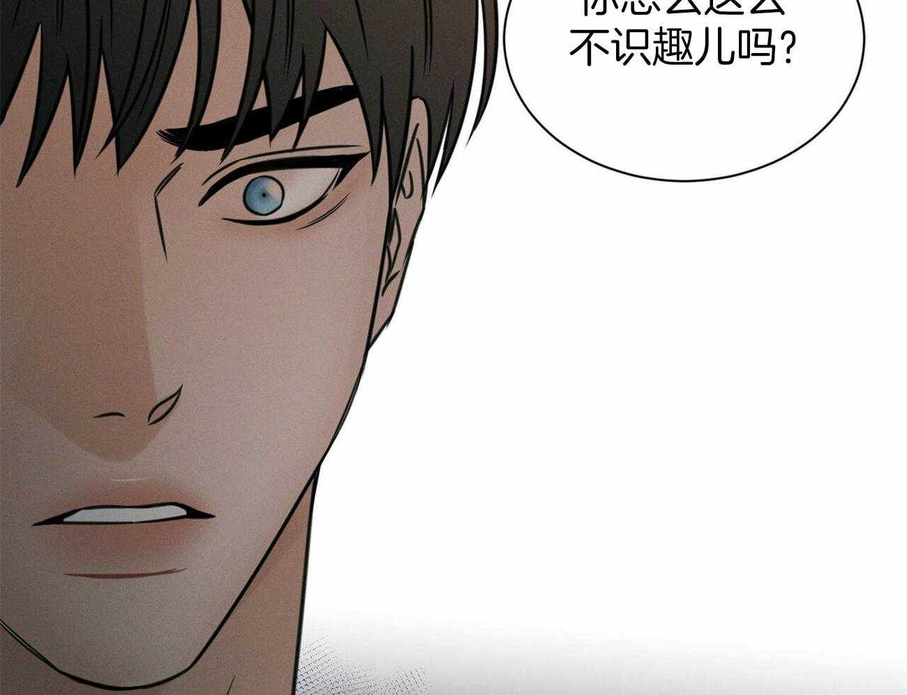 《即使不爱我》第87话 结束吧 第23页