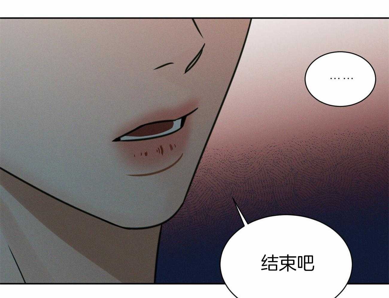 《即使不爱我》第87话 结束吧 第29页