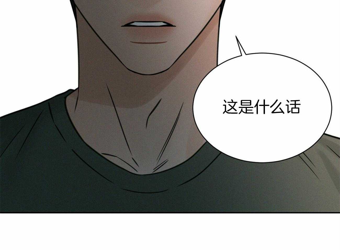 《即使不爱我》第87话 结束吧 第33页