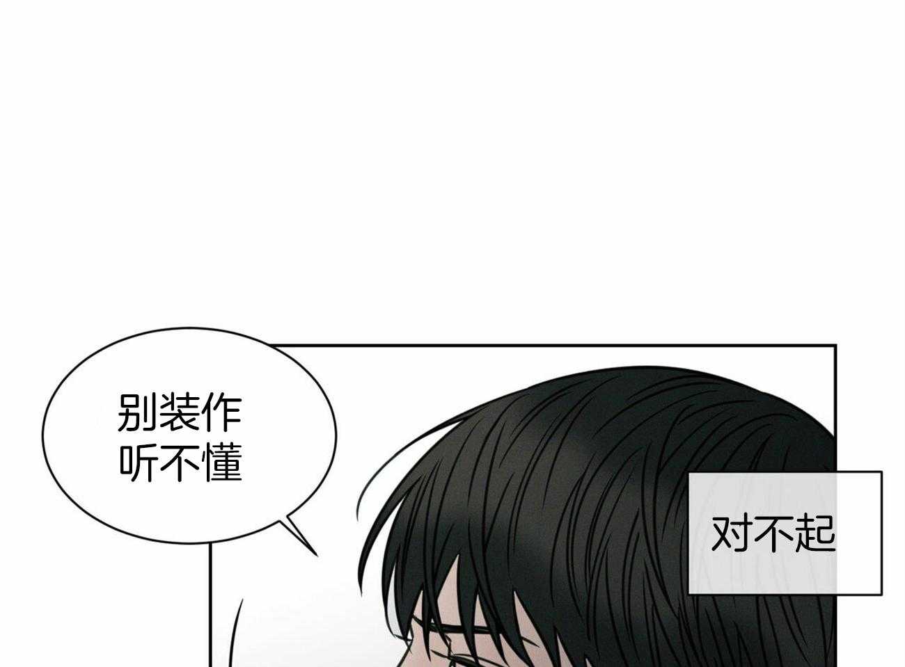 《即使不爱我》第87话 结束吧 第34页