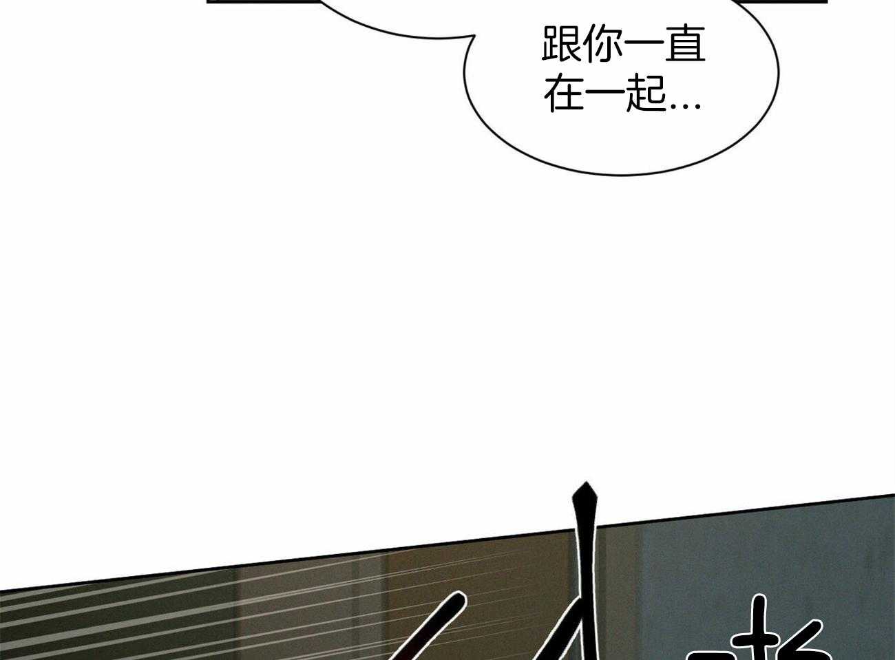 《即使不爱我》第87话 结束吧 第36页