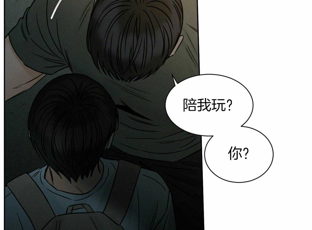 《即使不爱我》第87话 结束吧 第40页