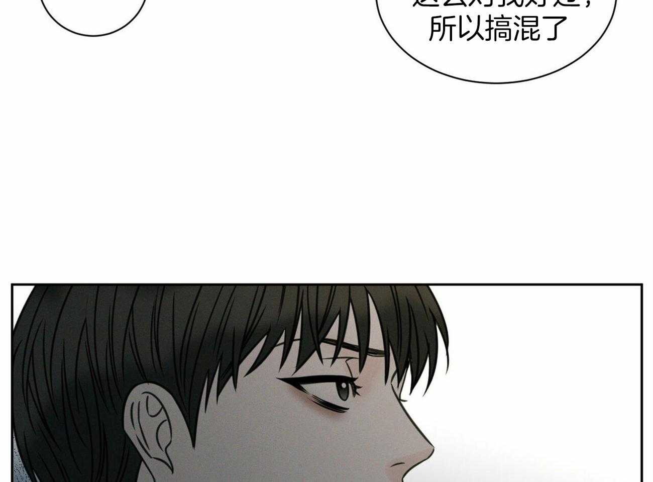 《即使不爱我》第87话 结束吧 第45页