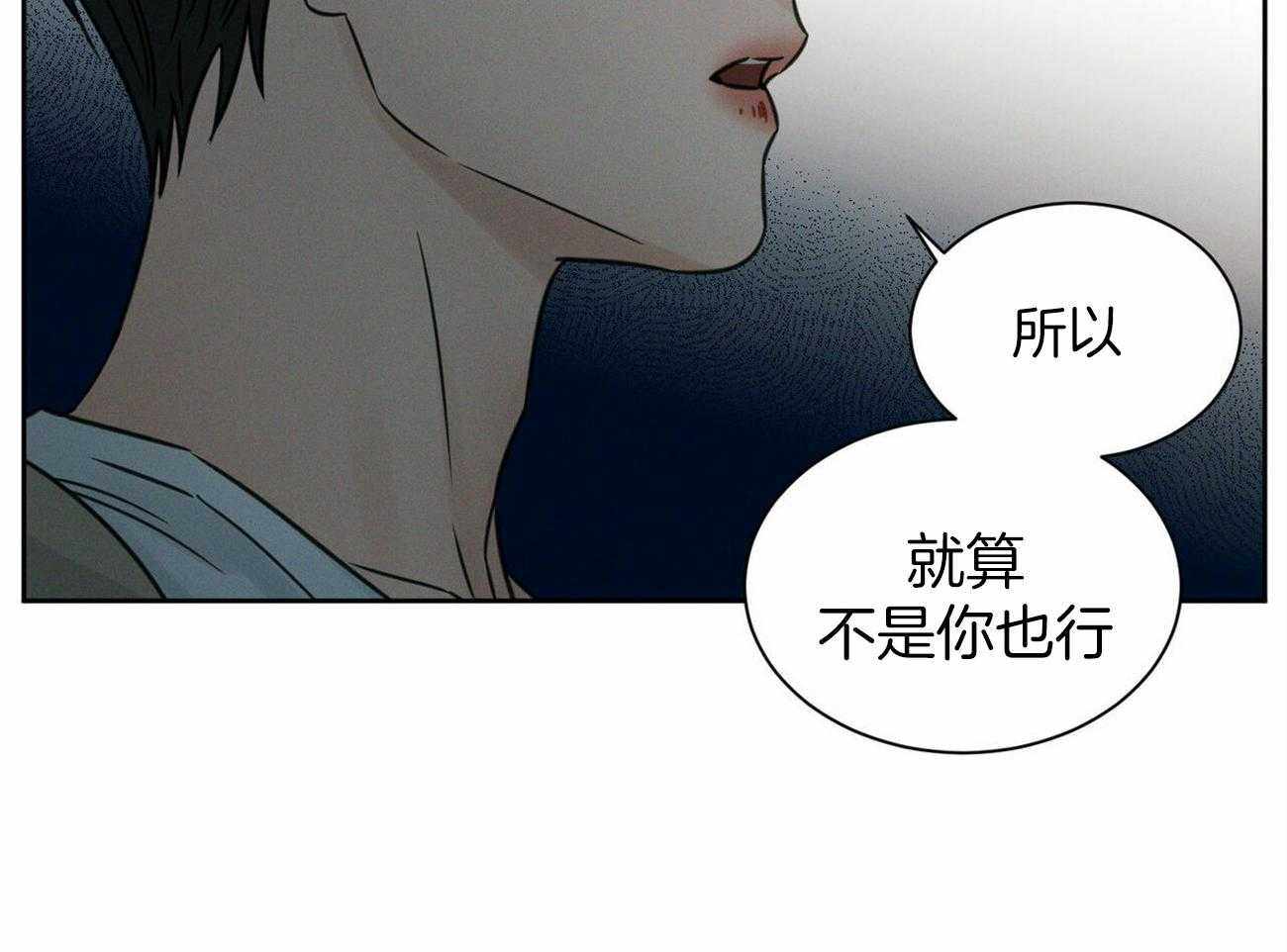 《即使不爱我》第87话 结束吧 第46页