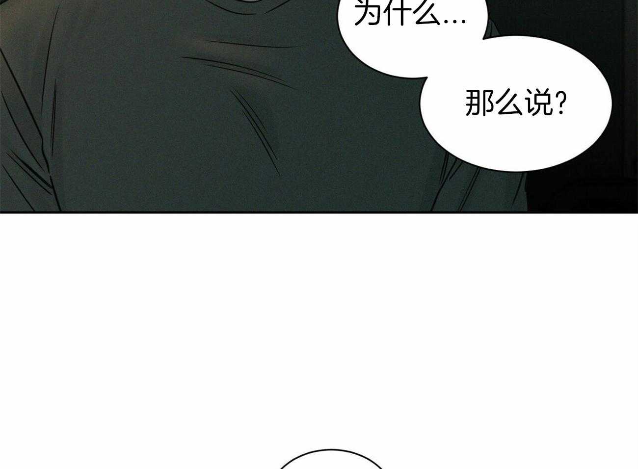 《即使不爱我》第87话 结束吧 第5页