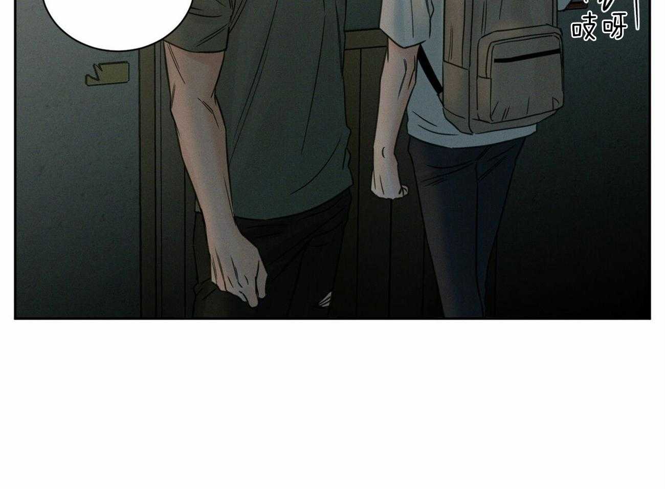 《即使不爱我》第87话 结束吧 第7页