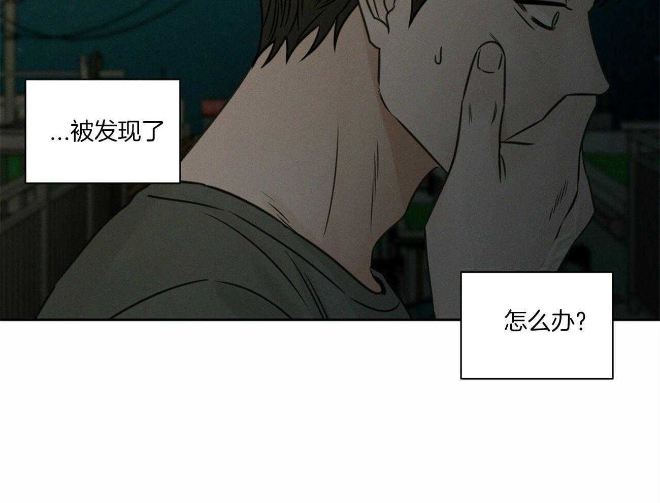《即使不爱我》第89话 对你无话可说 第13页