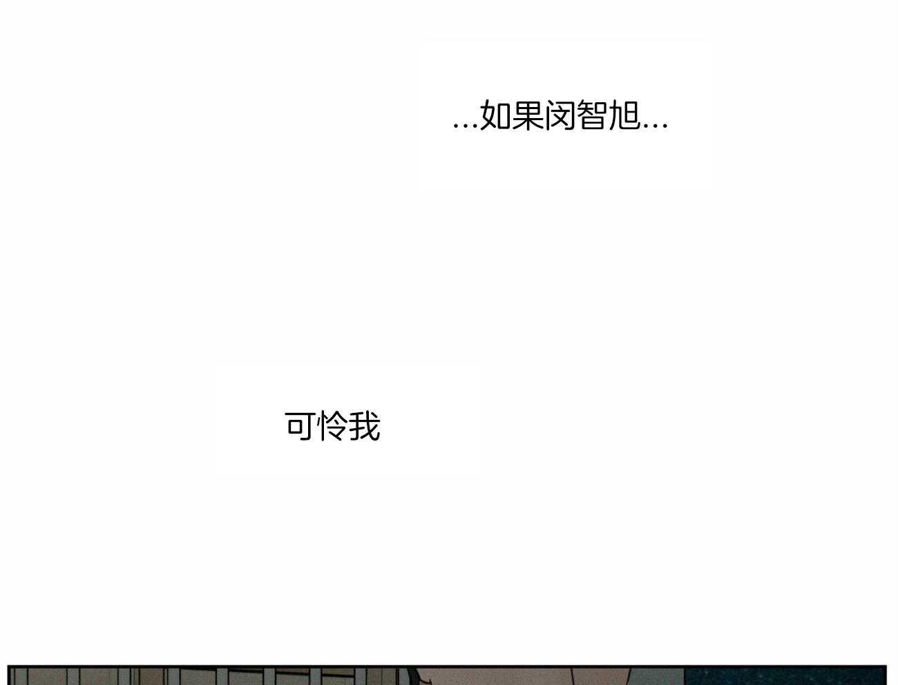 《即使不爱我》第89话 对你无话可说 第14页