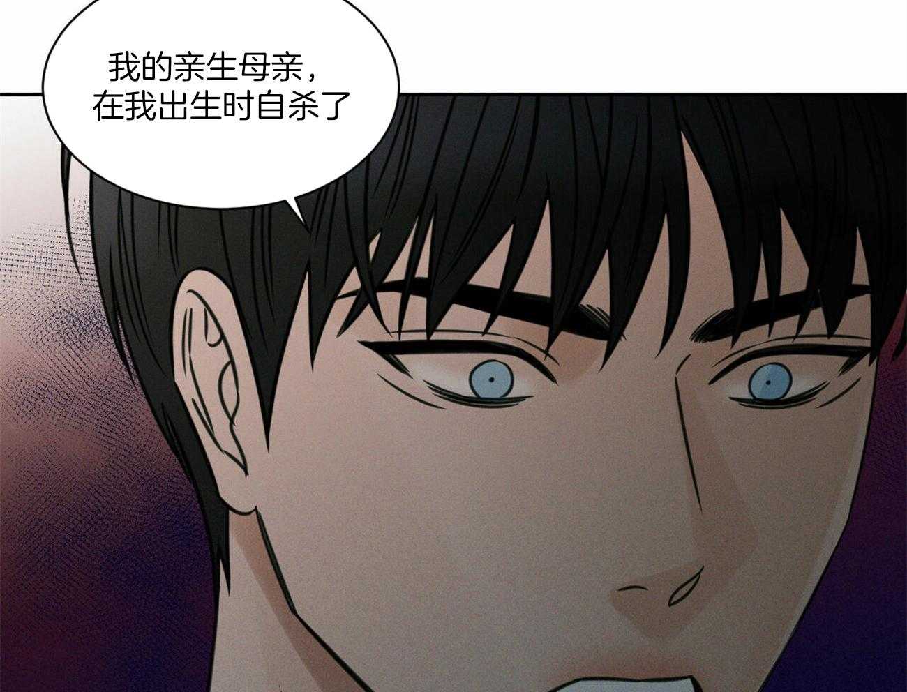 《即使不爱我》第89话 对你无话可说 第17页