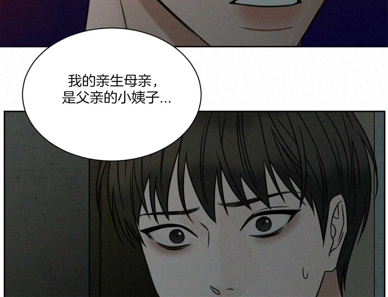 《即使不爱我》第89话 对你无话可说 第18页