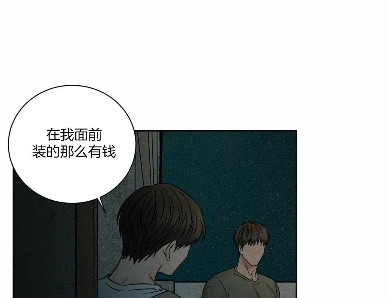 《即使不爱我》第89话 对你无话可说 第1页