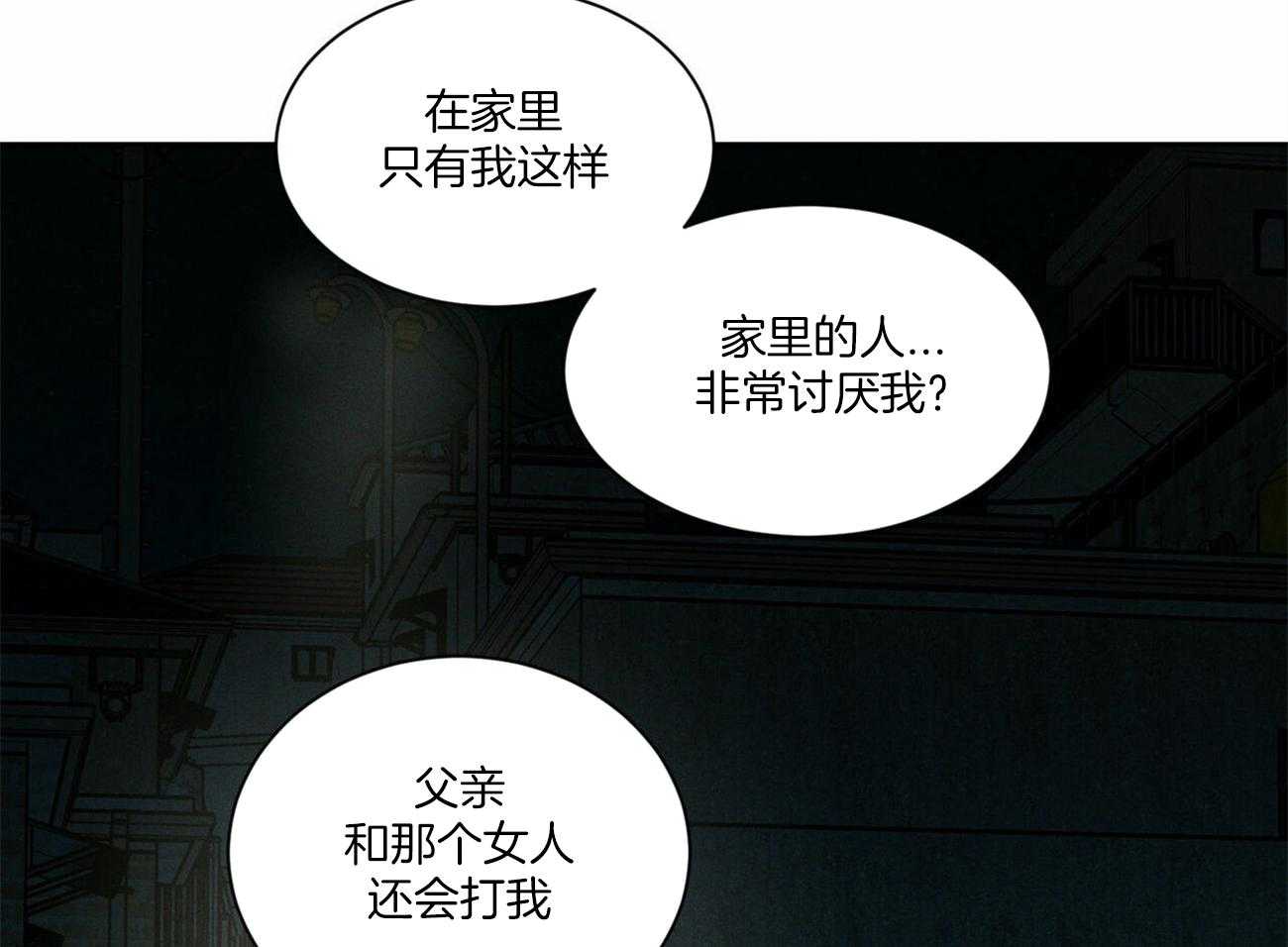 《即使不爱我》第89话 对你无话可说 第20页