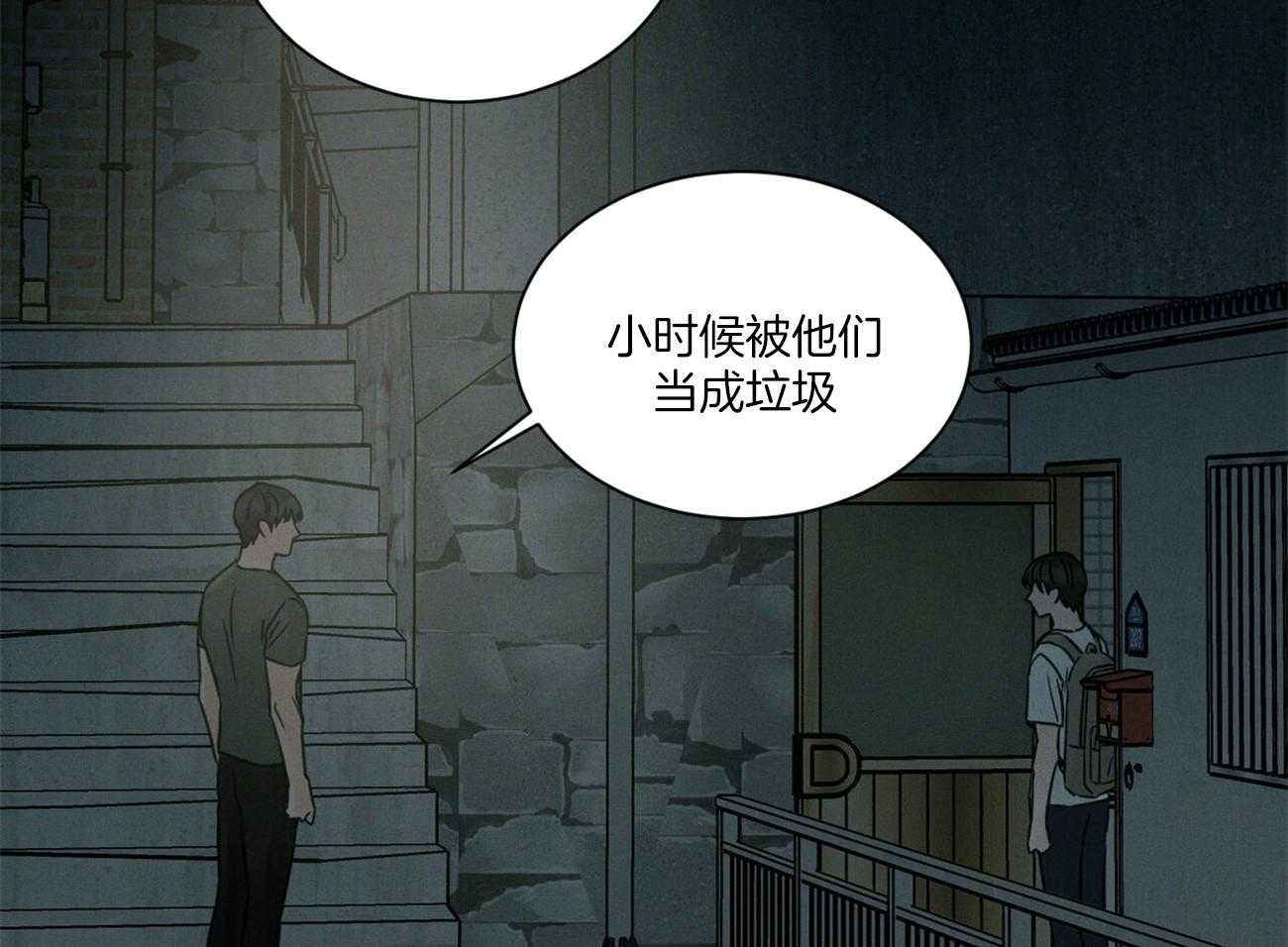 《即使不爱我》第89话 对你无话可说 第21页