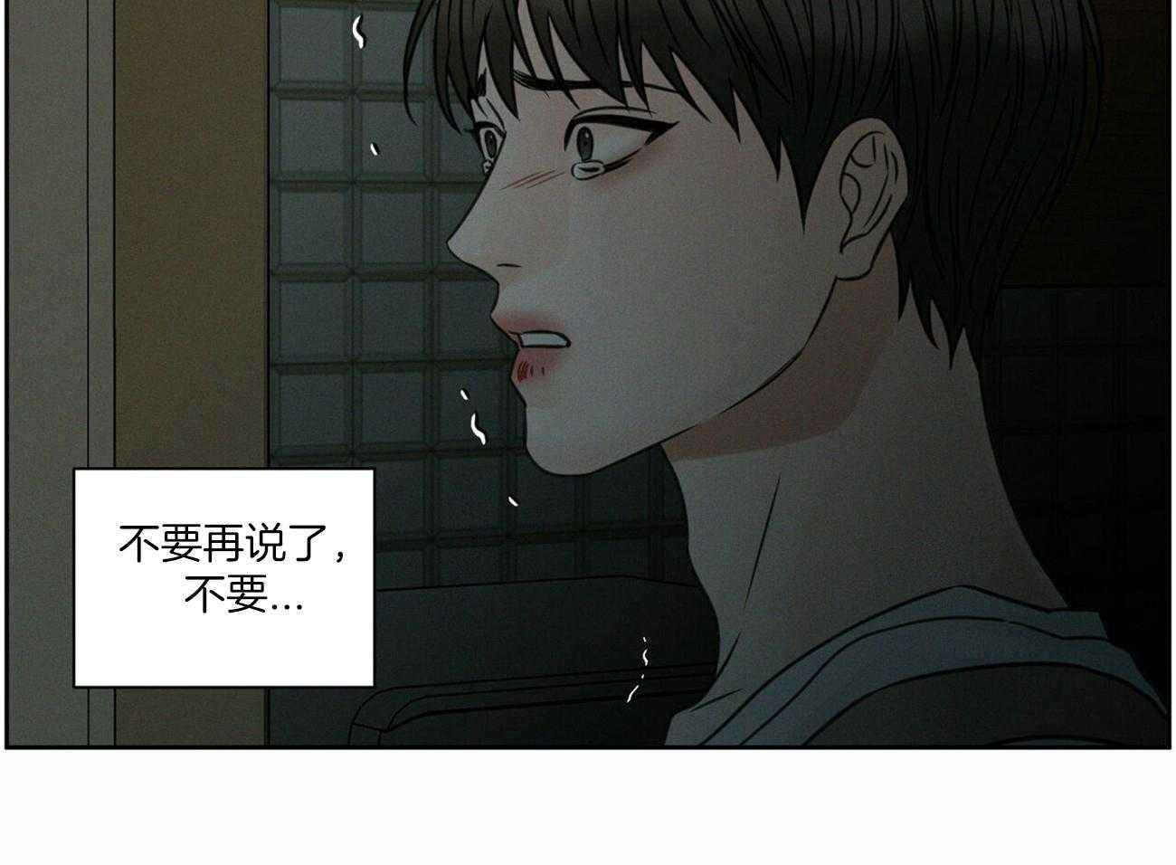 《即使不爱我》第89话 对你无话可说 第23页