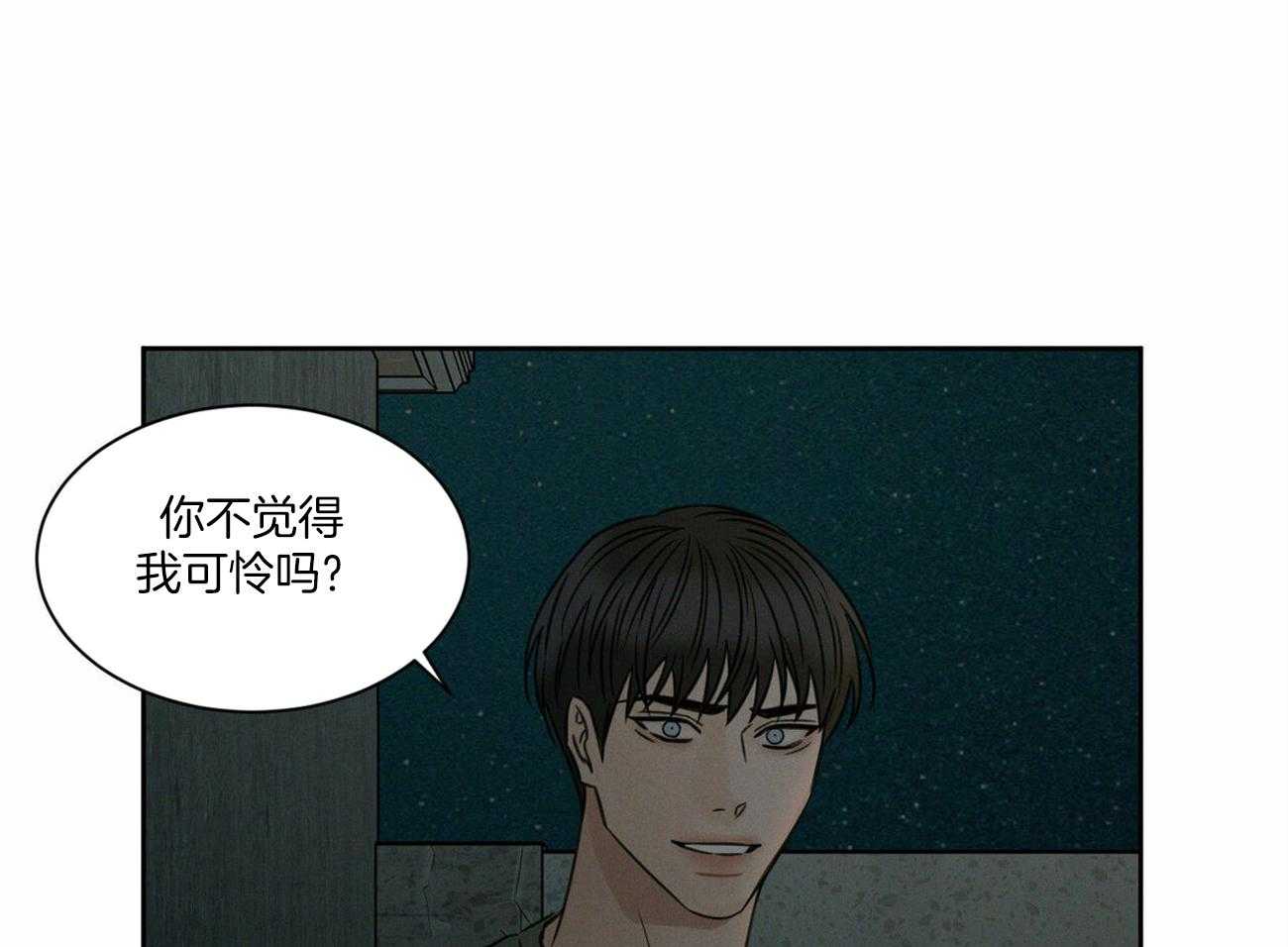《即使不爱我》第89话 对你无话可说 第24页