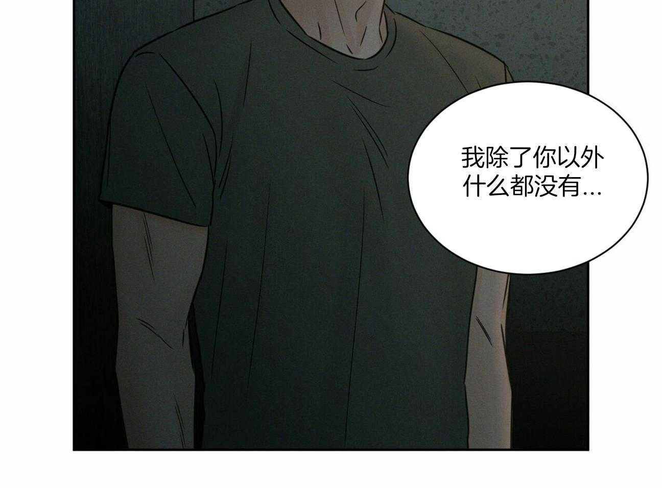 《即使不爱我》第89话 对你无话可说 第25页