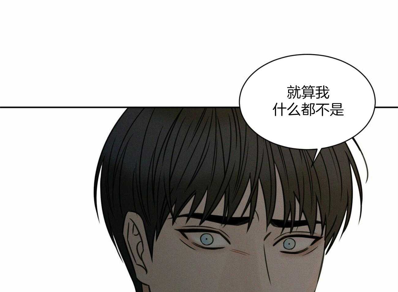 《即使不爱我》第89话 对你无话可说 第26页