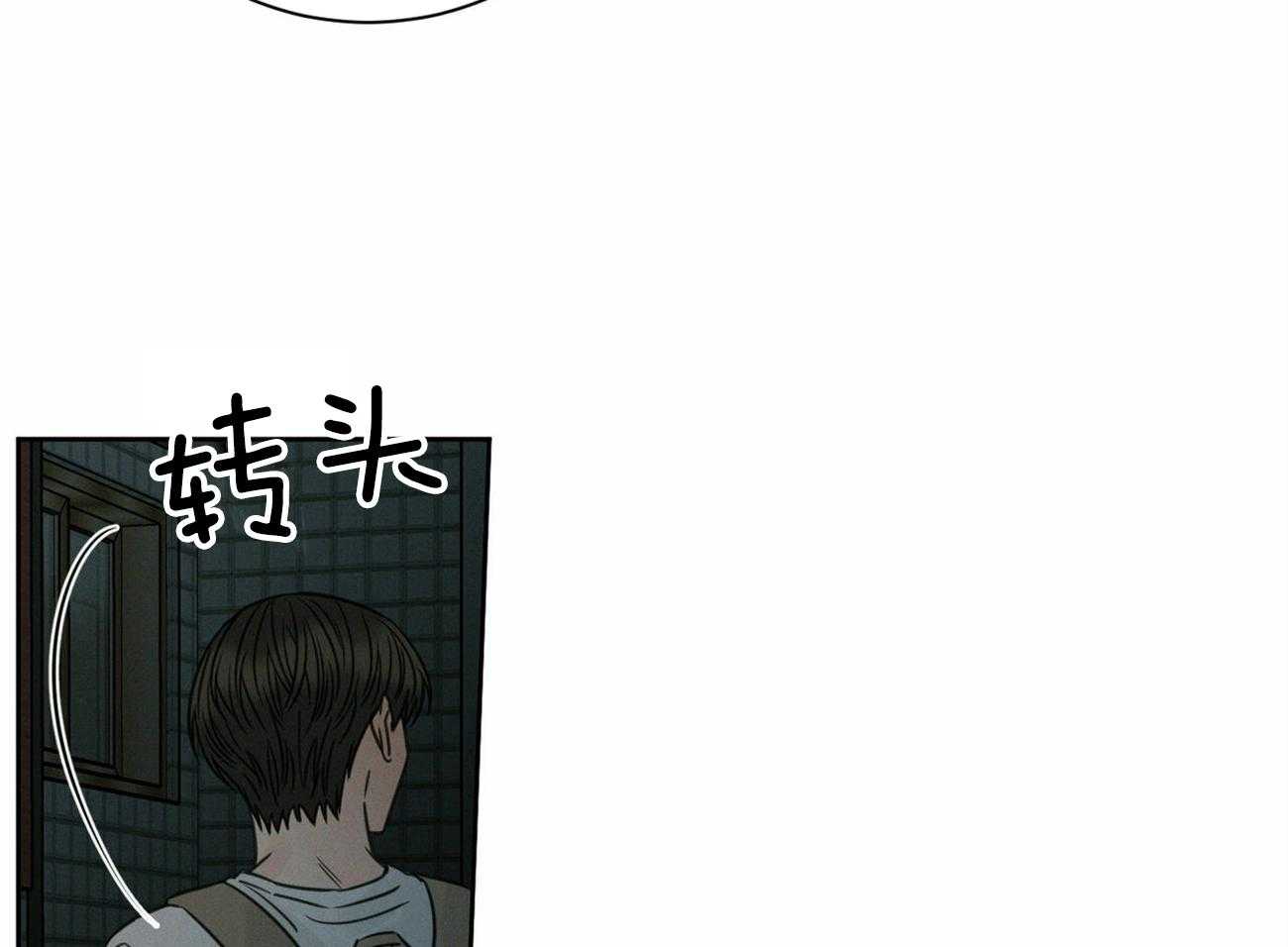 《即使不爱我》第89话 对你无话可说 第28页