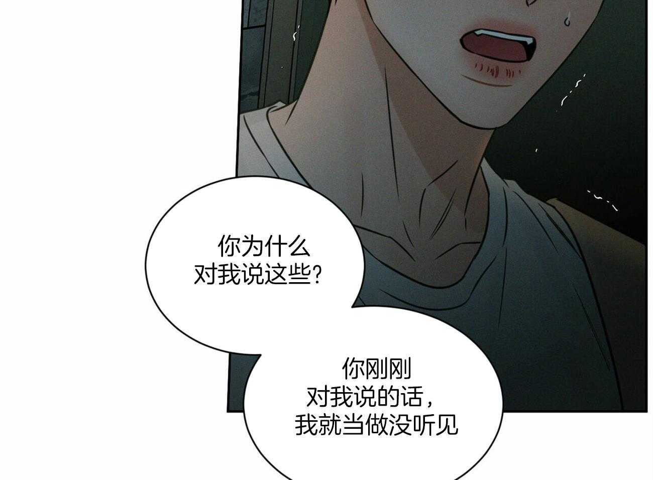 《即使不爱我》第89话 对你无话可说 第30页