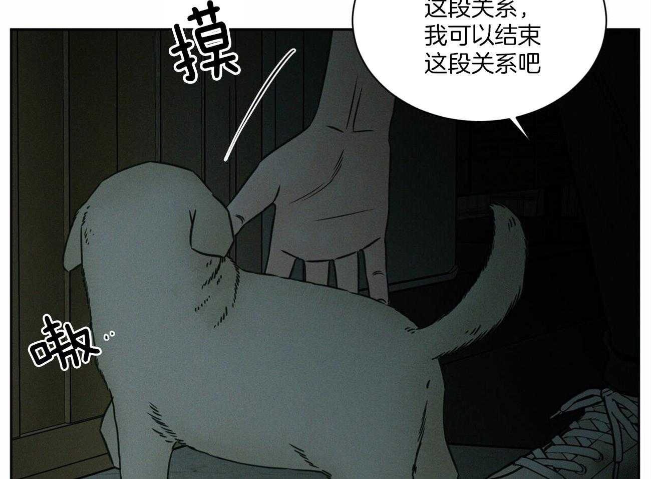 《即使不爱我》第89话 对你无话可说 第34页