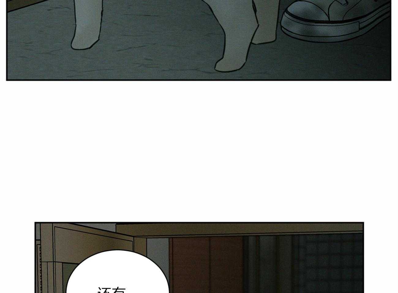 《即使不爱我》第89话 对你无话可说 第35页