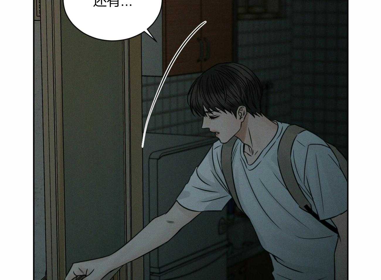 《即使不爱我》第89话 对你无话可说 第36页