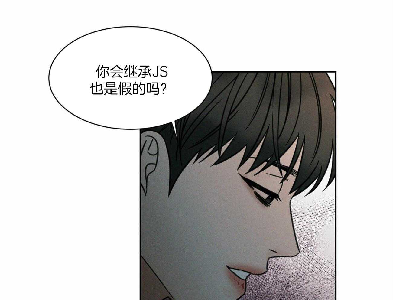 《即使不爱我》第89话 对你无话可说 第3页