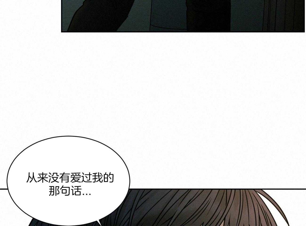 《即使不爱我》第89话 对你无话可说 第40页