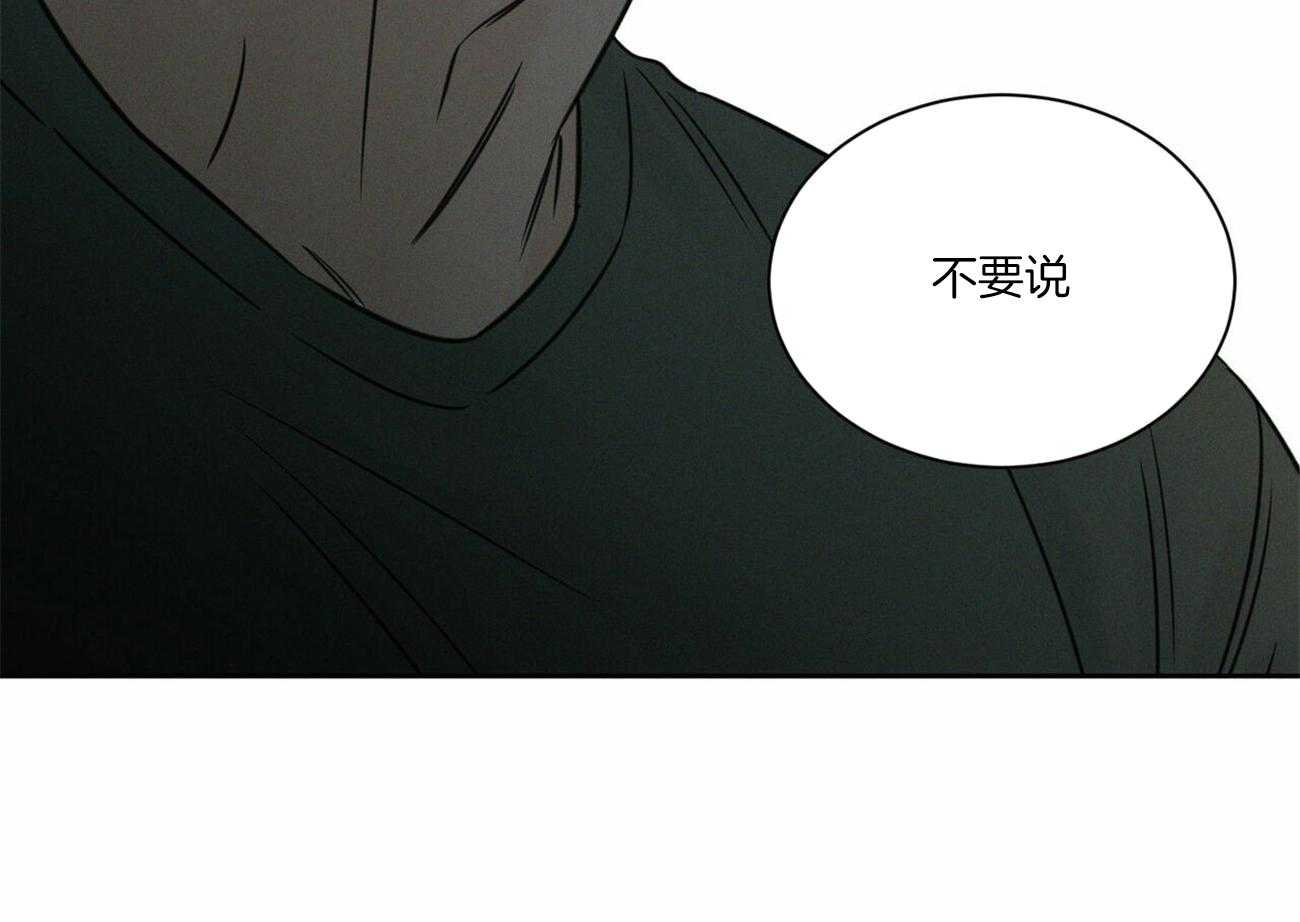 《即使不爱我》第89话 对你无话可说 第42页