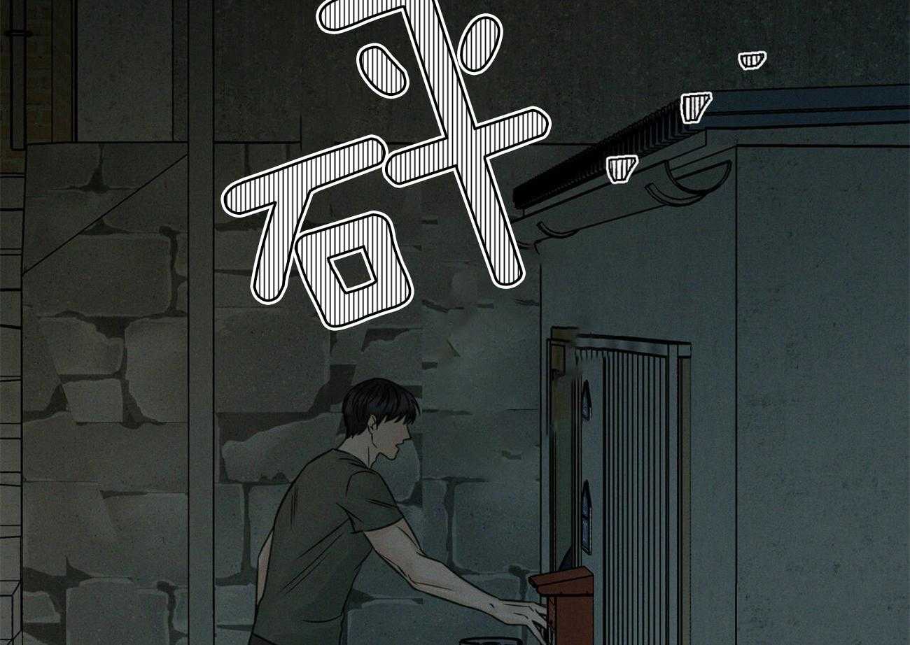 《即使不爱我》第89话 对你无话可说 第46页