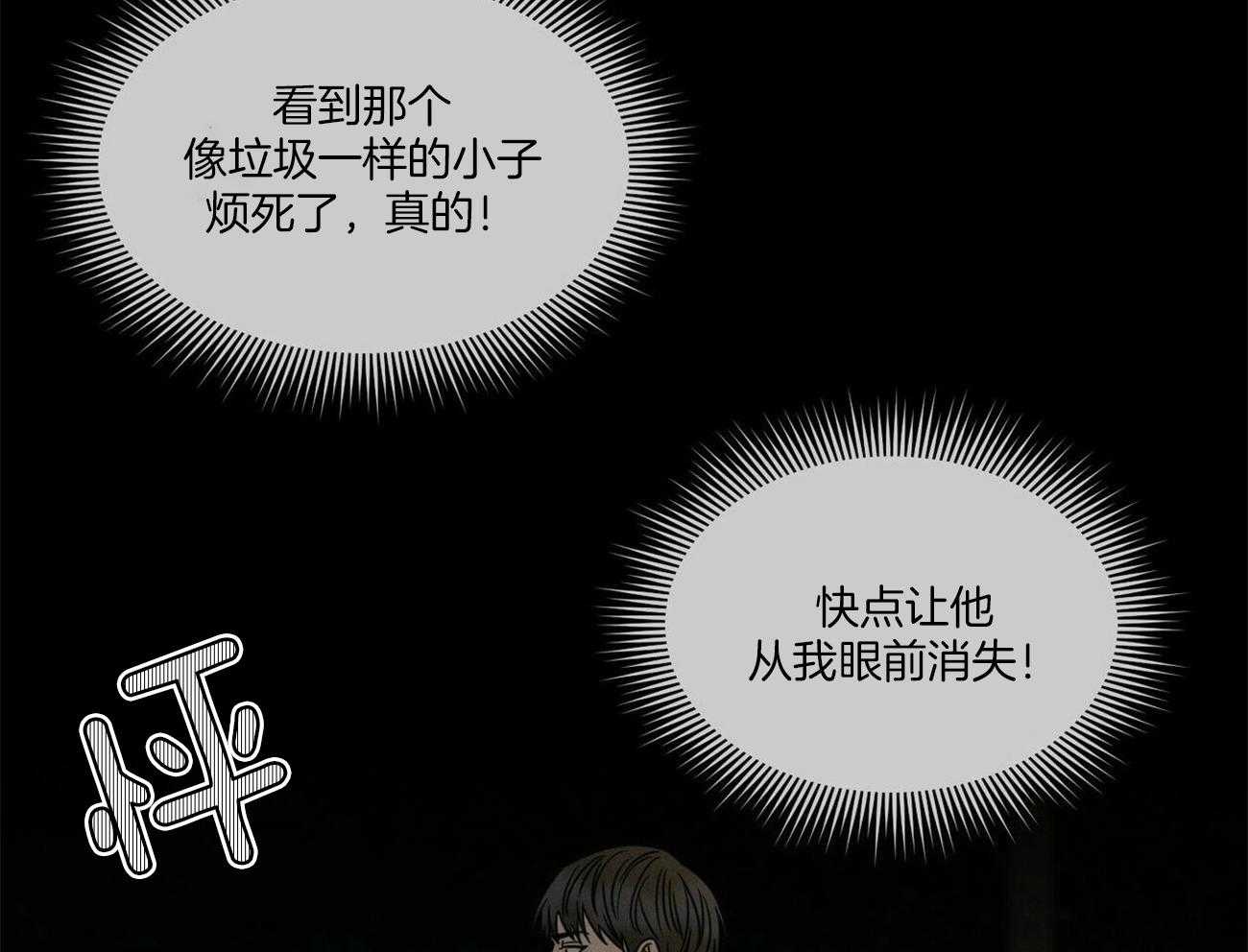《即使不爱我》第89话 对你无话可说 第5页