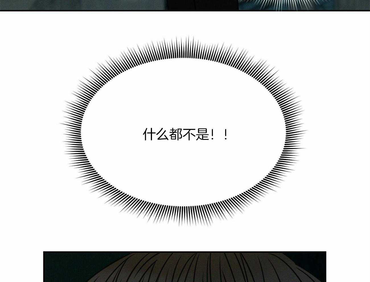 《即使不爱我》第89话 对你无话可说 第7页