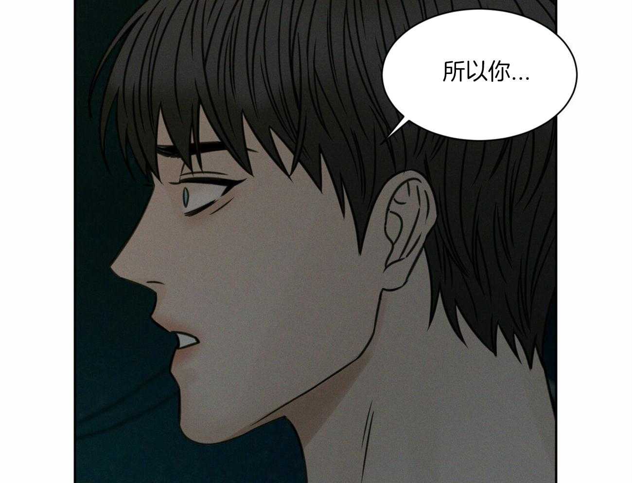 《即使不爱我》第89话 对你无话可说 第8页