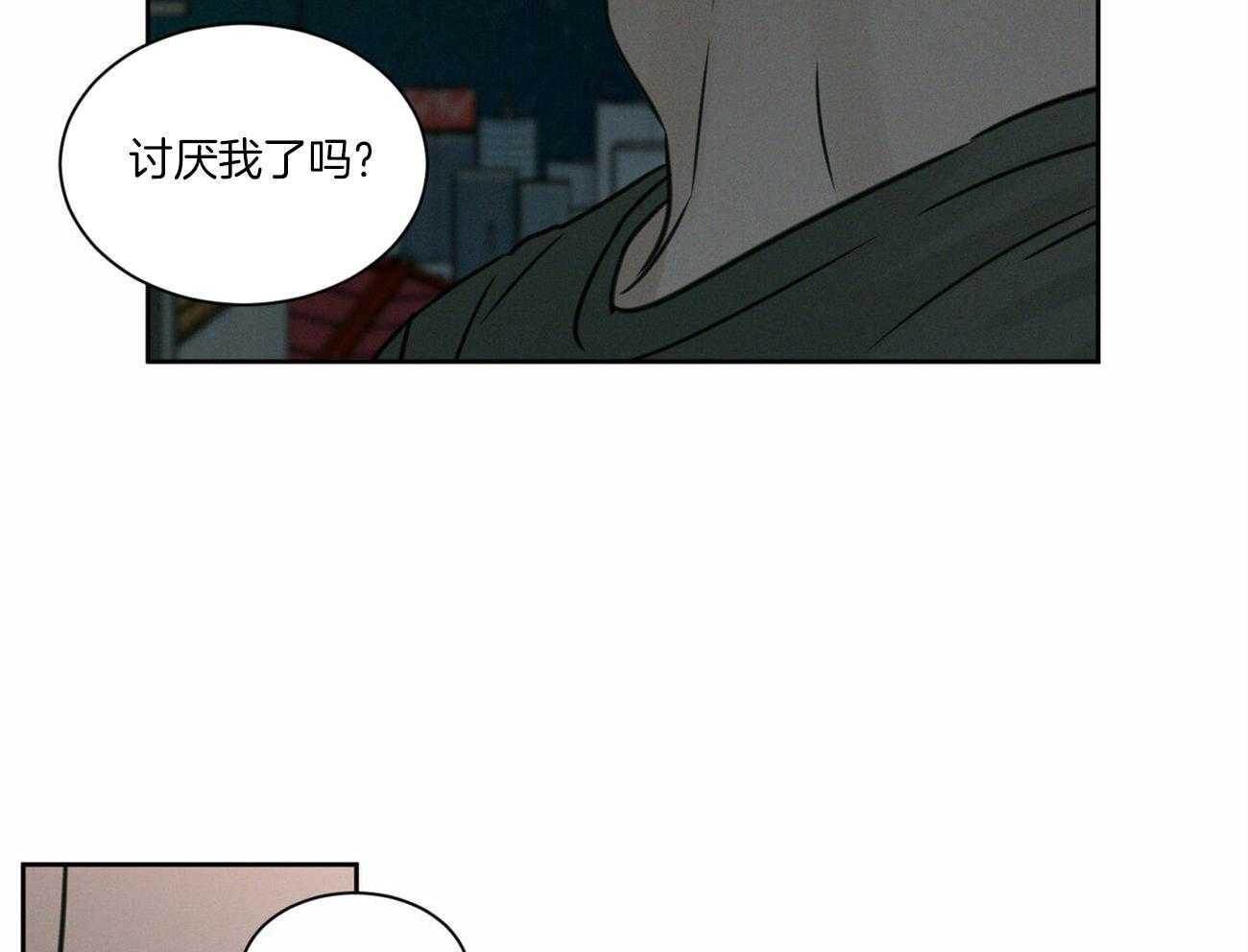 《即使不爱我》第89话 对你无话可说 第9页