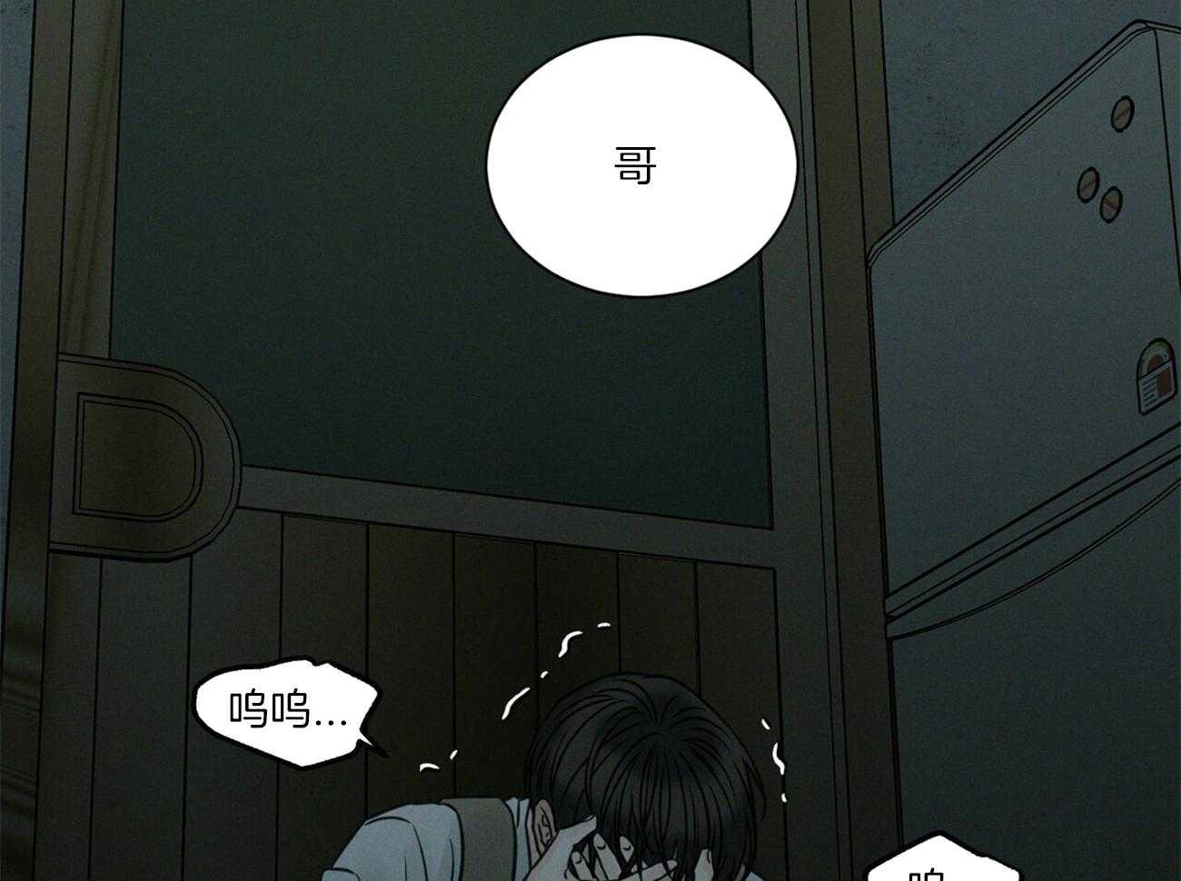 《即使不爱我》第90话 退学 第10页