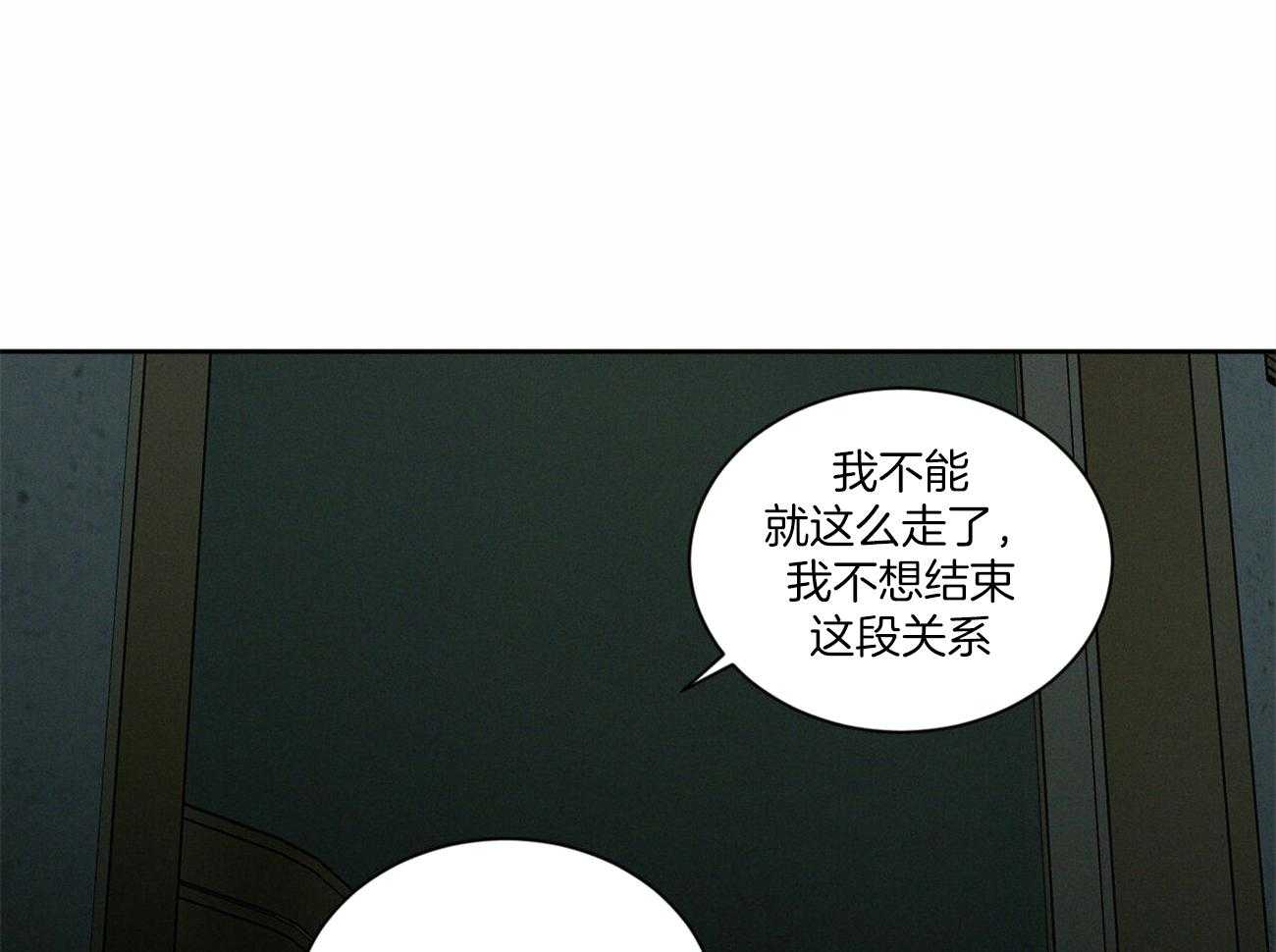 《即使不爱我》第90话 退学 第12页