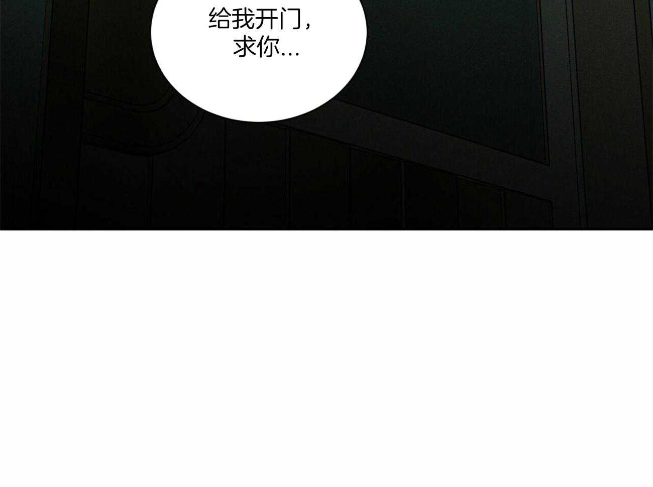 《即使不爱我》第90话 退学 第13页
