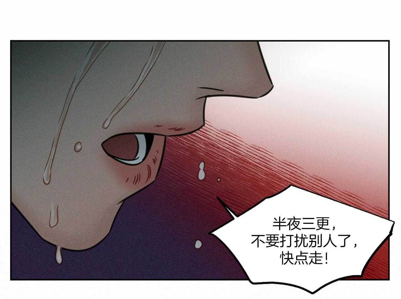 《即使不爱我》第90话 退学 第14页