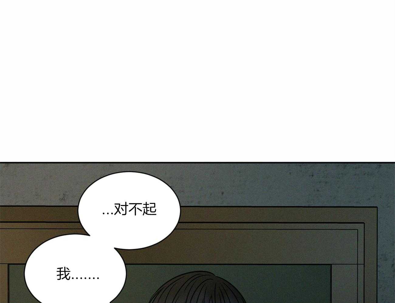 《即使不爱我》第90话 退学 第17页