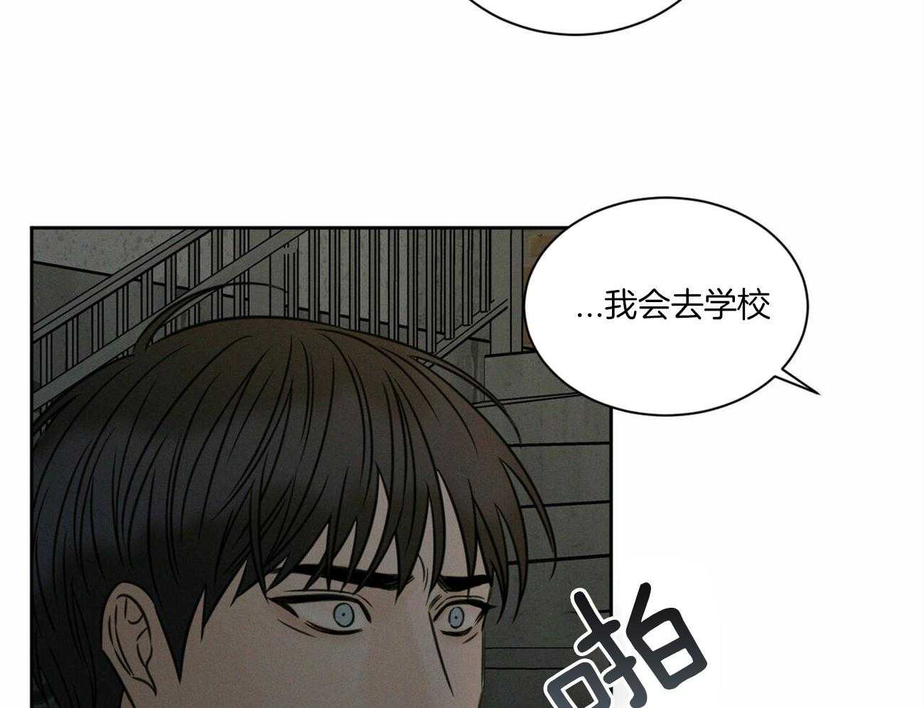 《即使不爱我》第90话 退学 第19页