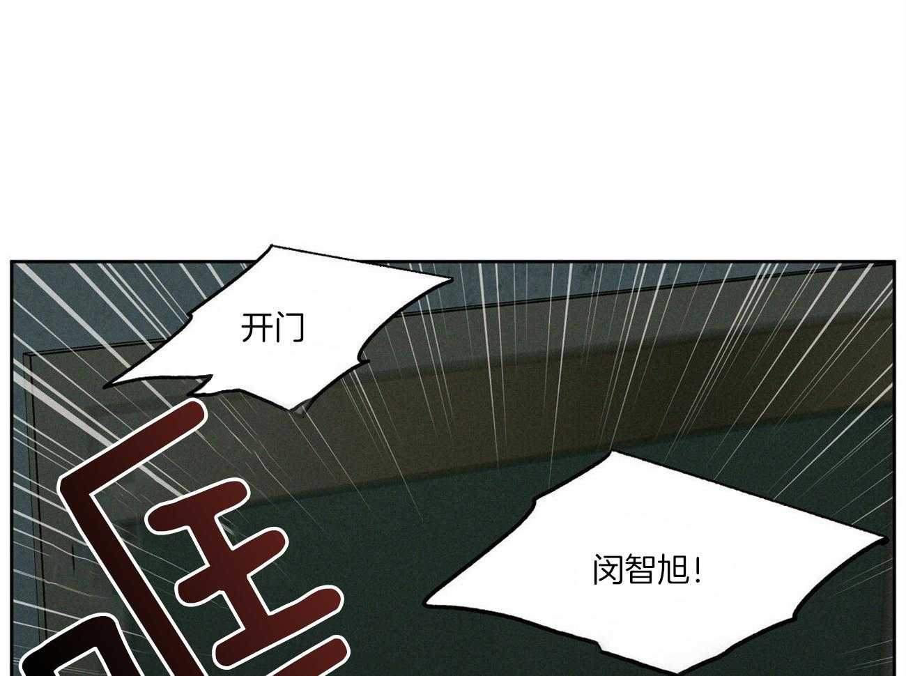 《即使不爱我》第90话 退学 第1页